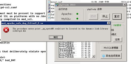 在PHPStudy環(huán)境中安裝網站安全狗后出現(xiàn)錯誤的分析與解決方案